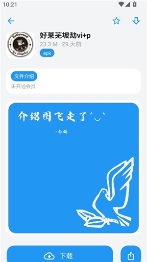熊盒子白鸽软件库下载-熊盒子白鸽软件库最新版下载 Hero图